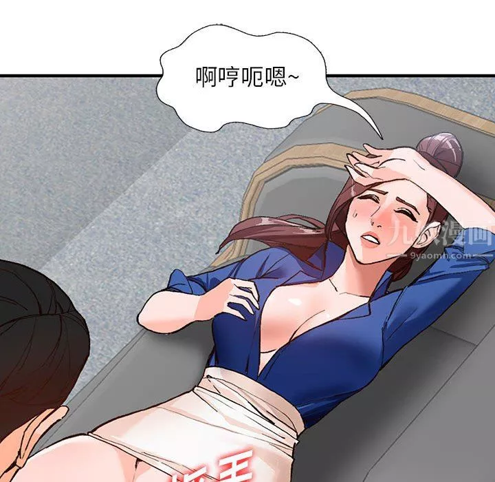 阔少的女仆们-第43话 - 图片 79