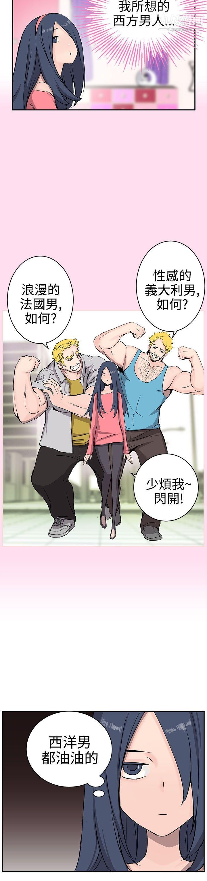 LOVE不动产第9话