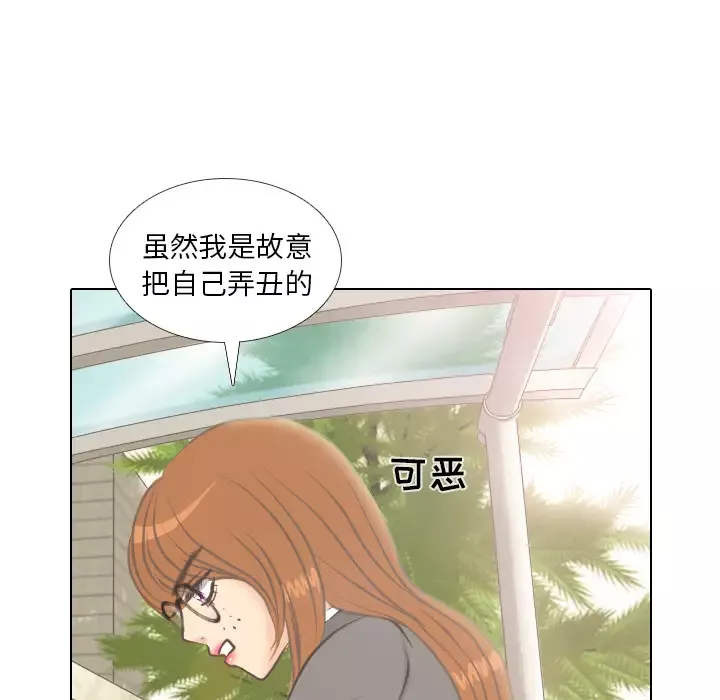 手中的世界第4话
