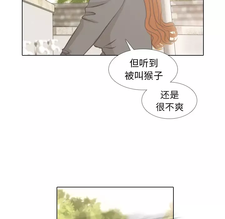 手中的世界第4话