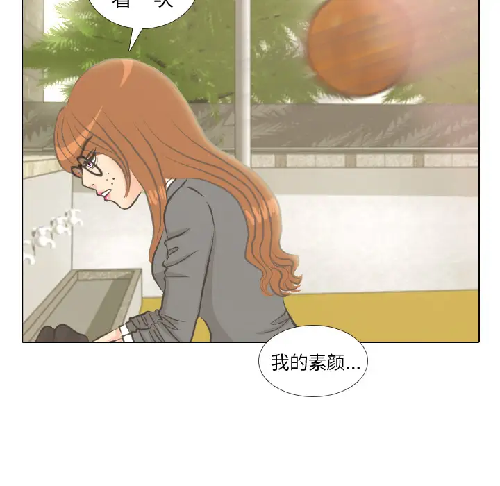 手中的世界第4话