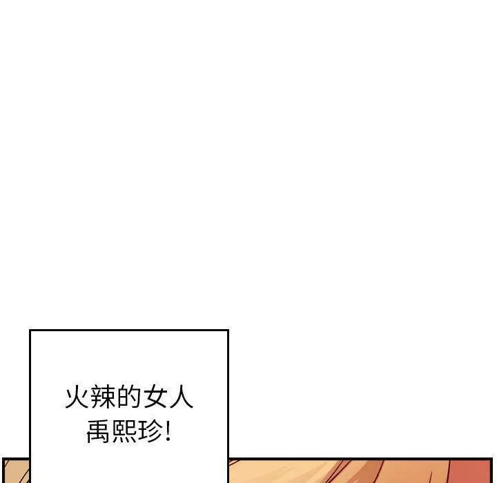 燃烧第9話