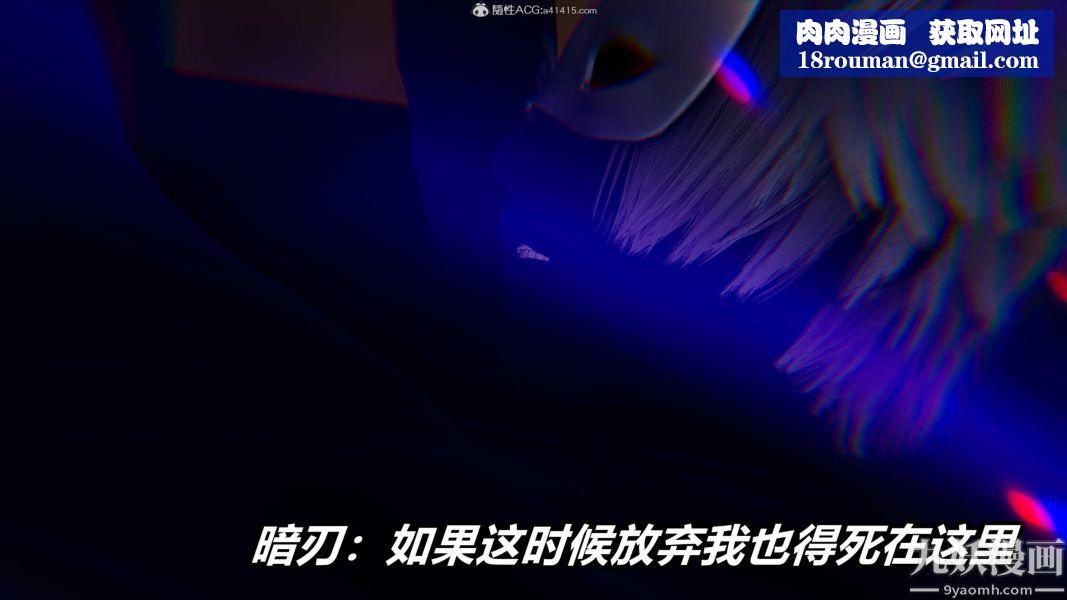 [3D]逆转第二季[完整版]第07章【第08话】