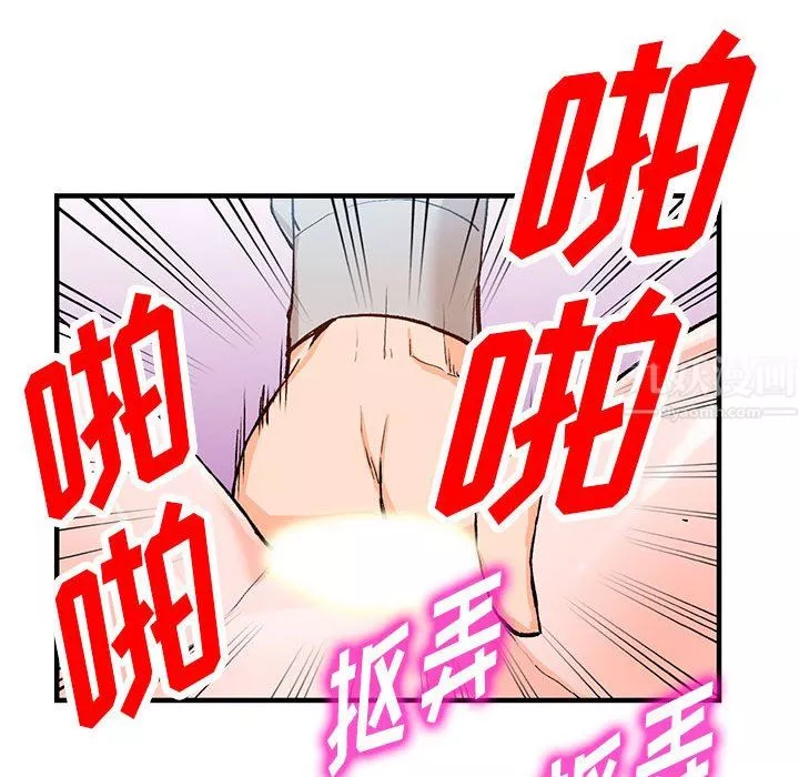 闊少的女仆們第43話