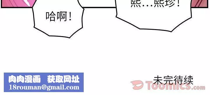 燃烧-第9话 - 图片 134