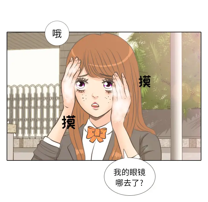 手中的世界第4话