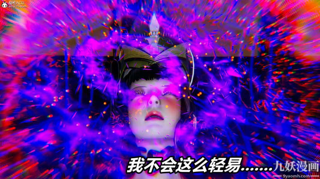 [3D]逆转第二季[完整版]第07章【第08话】