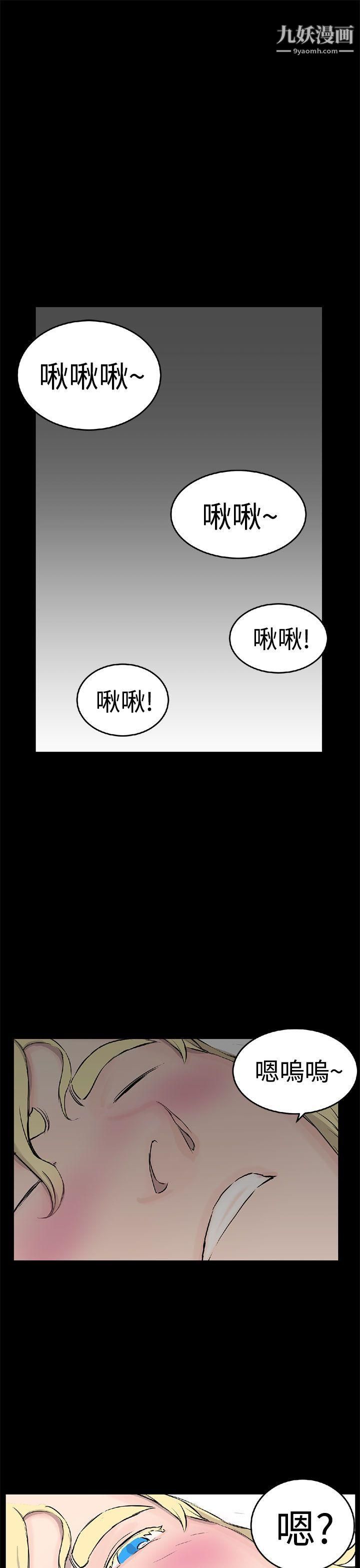 LOVE不动产第9话