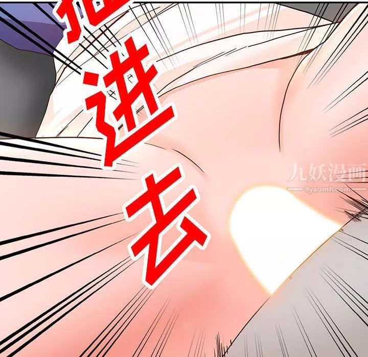 闊少的女仆們第43話