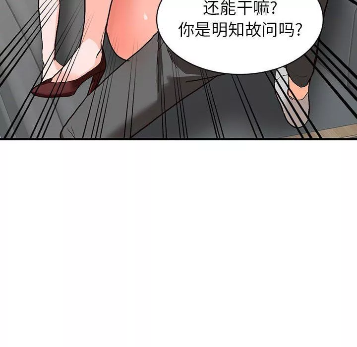 阔少的女仆们-第43话 - 图片 95