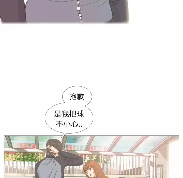 手中的世界第4话