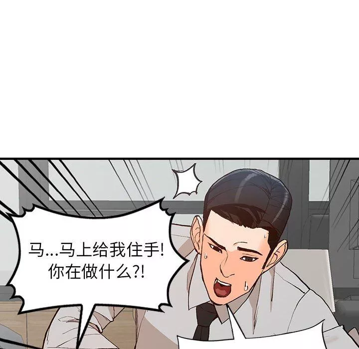 闊少的女仆們第43話