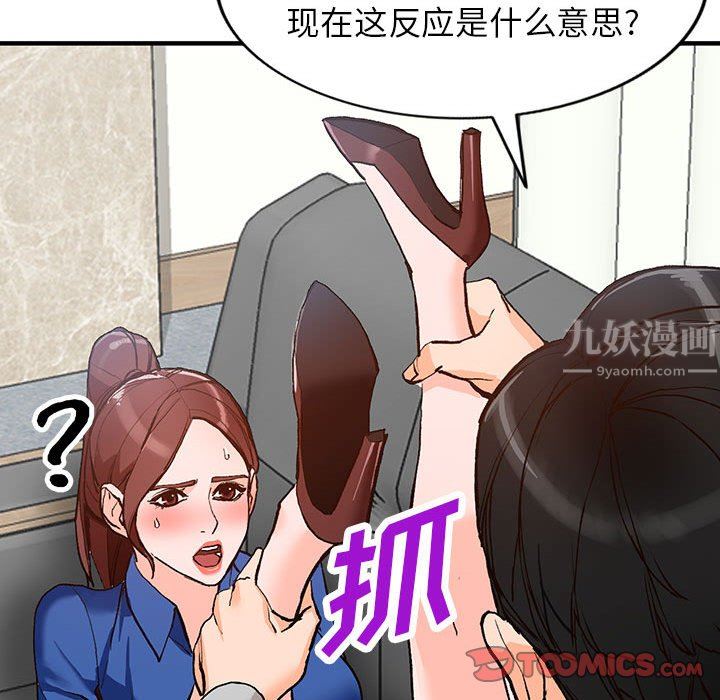 阔少的女仆们第43话