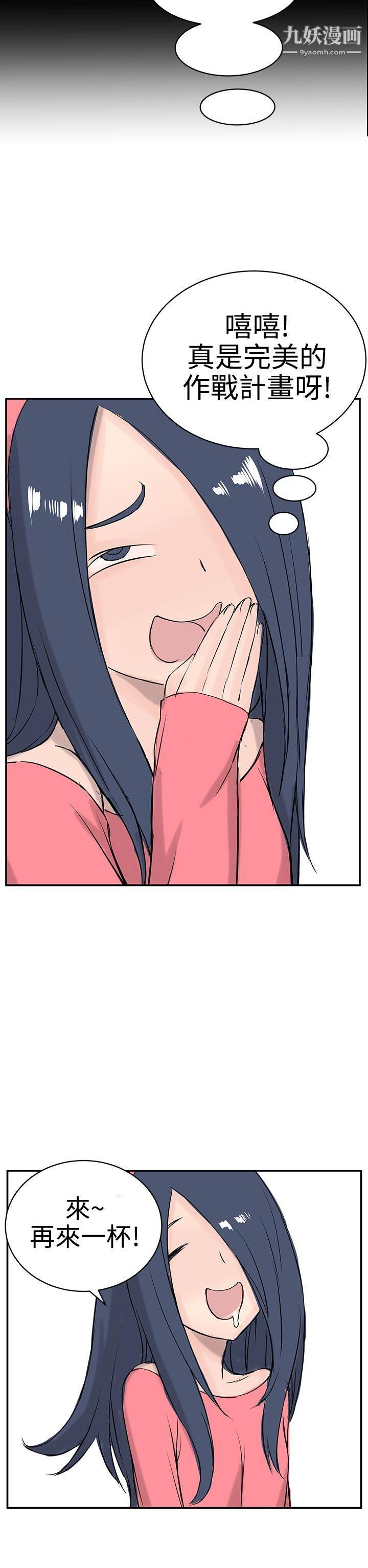 LOVE不动产第9话