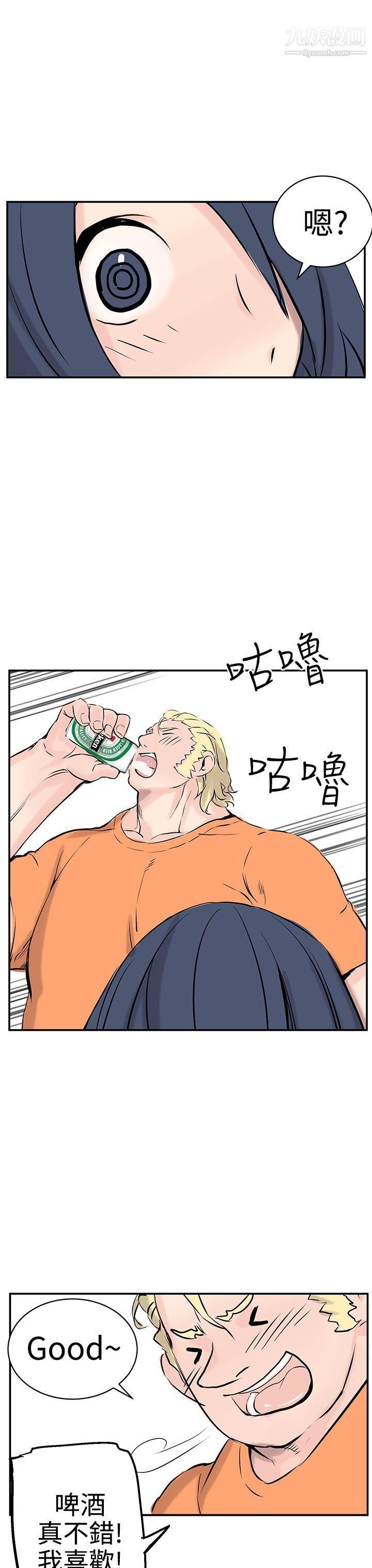 LOVE不動產第9話