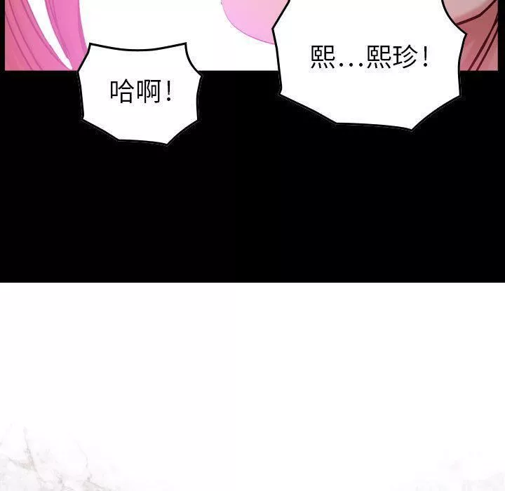 燃烧-第10话 - 图片 14