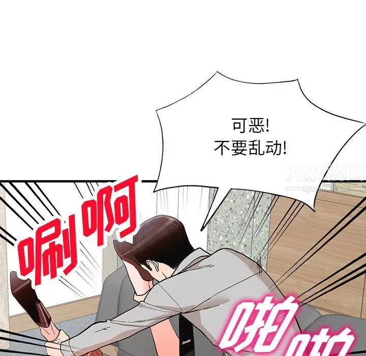 阔少的女仆们-第43话 - 图片 101