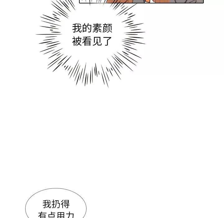 手中的世界-第4话 - 图片 51