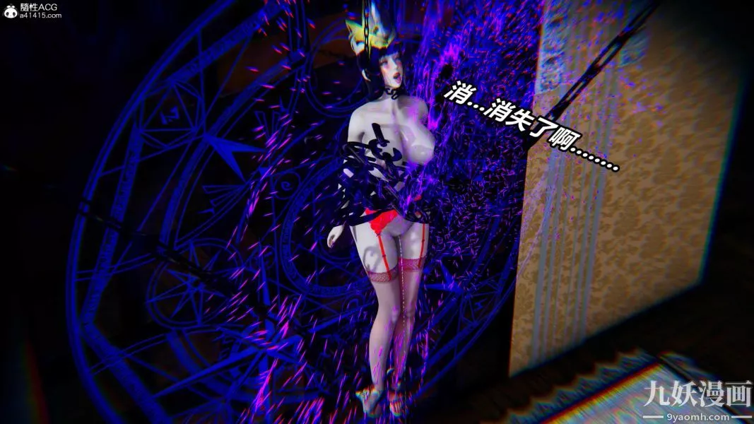 [3D]逆轉第二季[完整版]第07章【第08话】