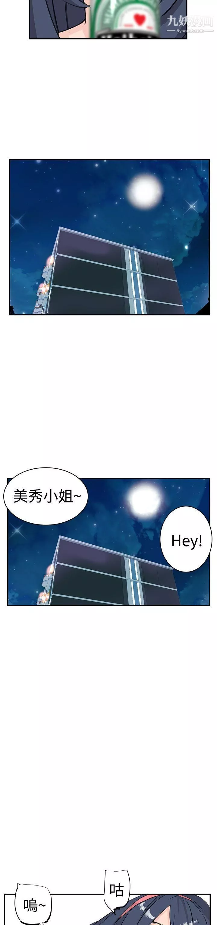 LOVE不動產第9話
