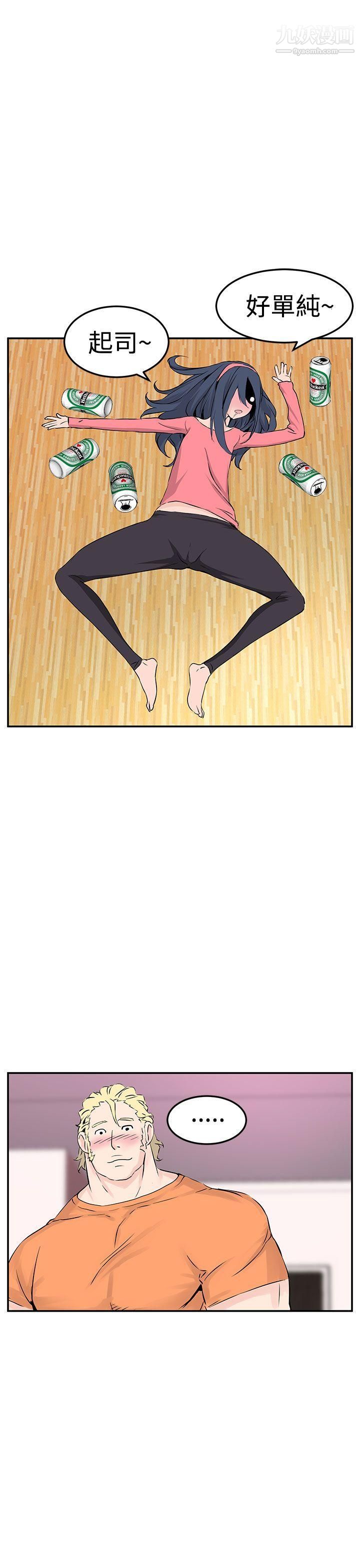 LOVE不動產第9話