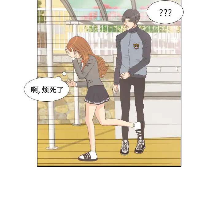 手中的世界第4话