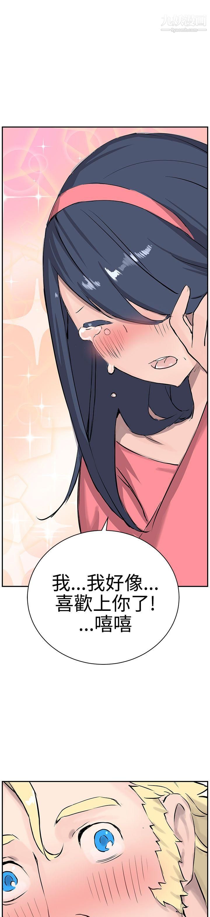 LOVE不动产第9话