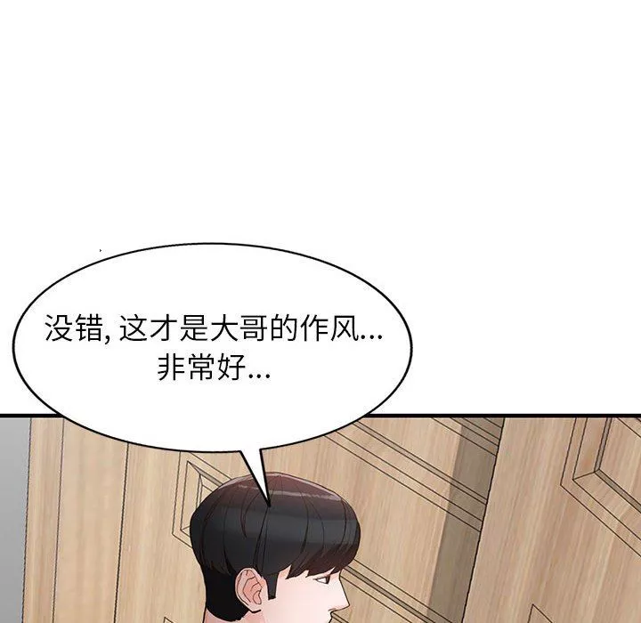 阔少的女仆们-第43话 - 图片 114