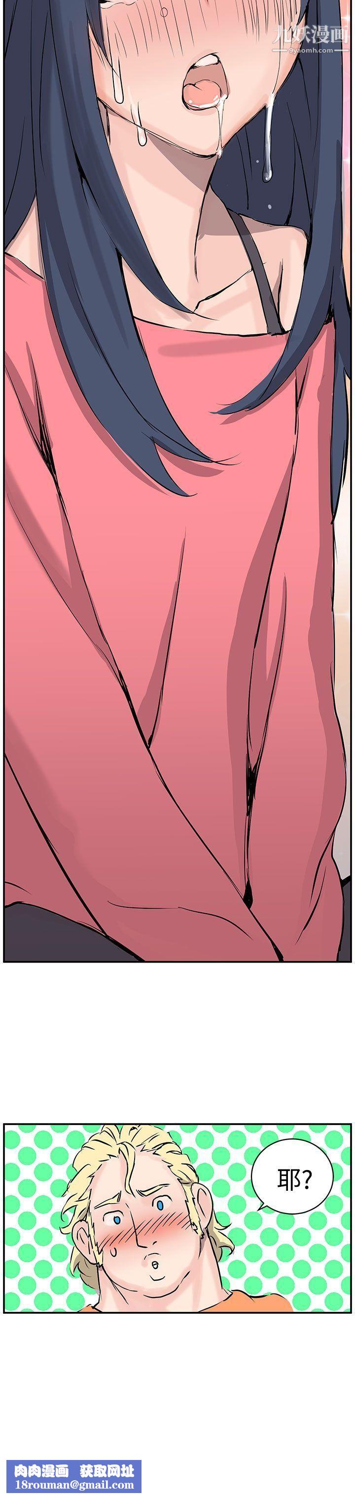 LOVE不动产第9话