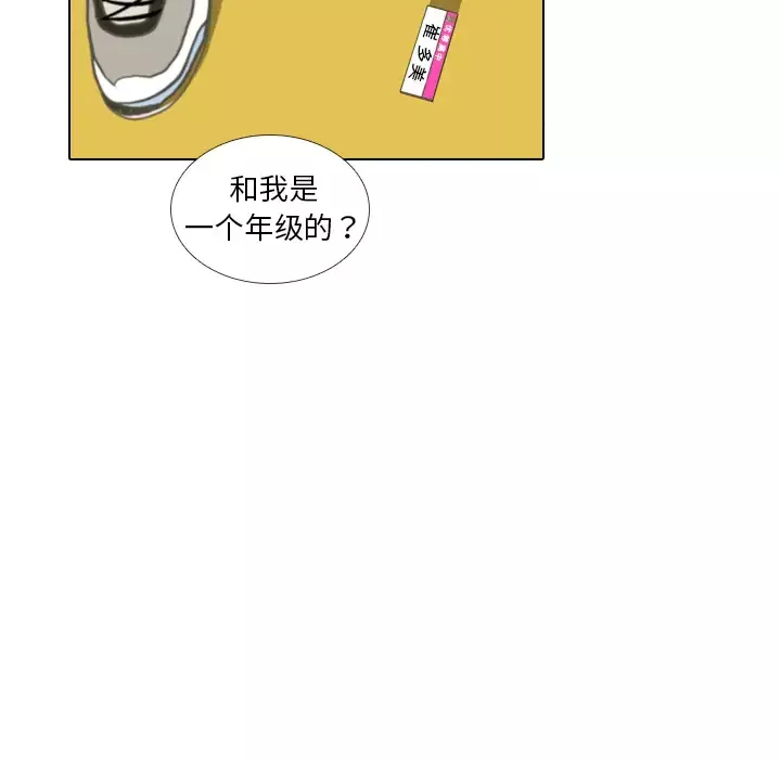 手中的世界-第4话 - 图片 65