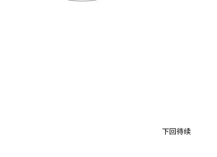 手中的世界第4话