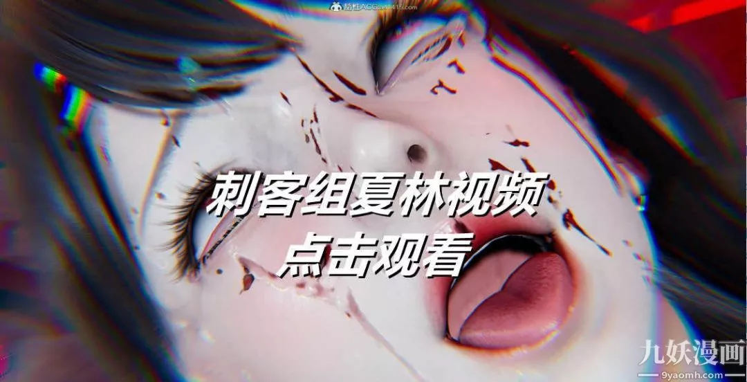 [3D]逆轉第二季[完整版]第07章【第08话】