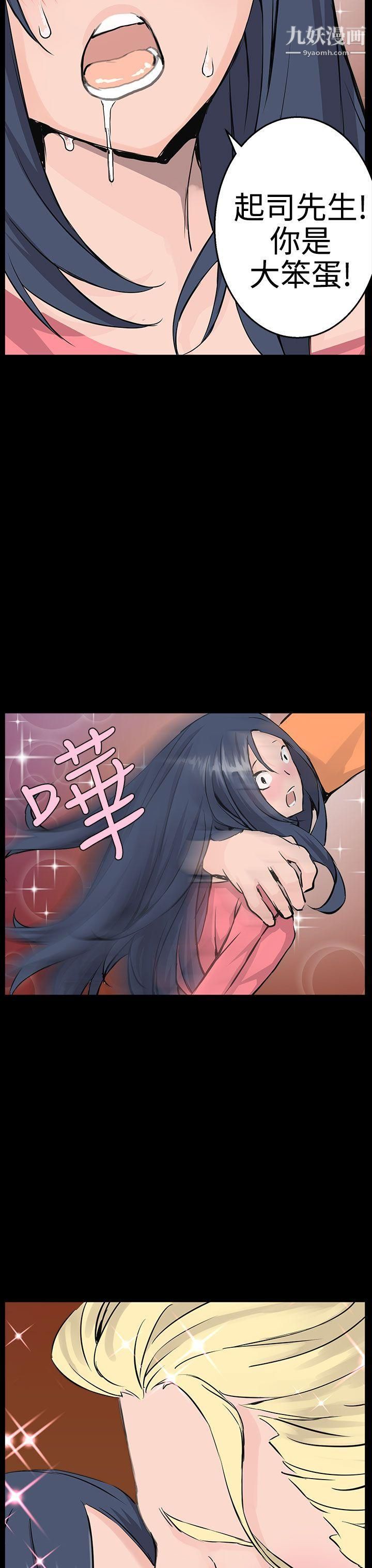 LOVE不動產第10話