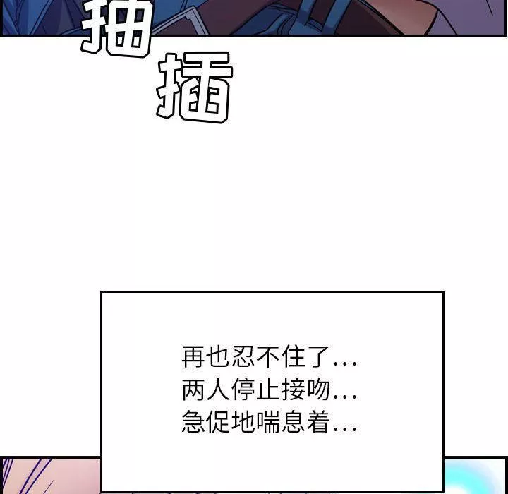 燃烧-第10话 - 图片 38