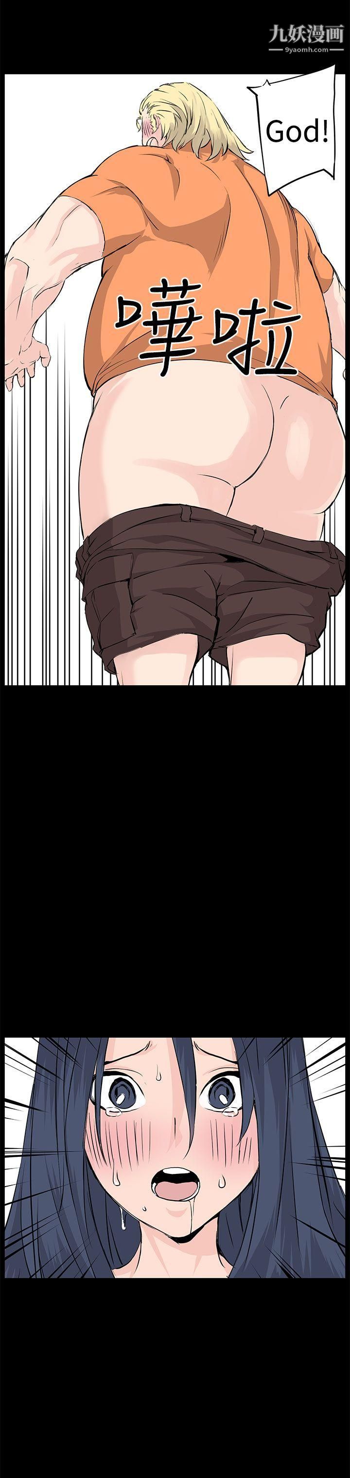 LOVE不动产第10话