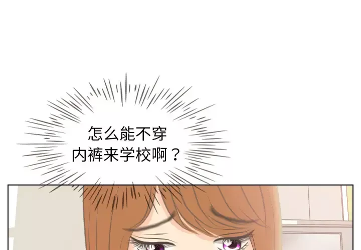 手中的世界-第5话 - 图片 4