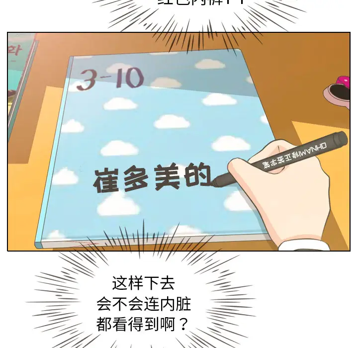 手中的世界第5话