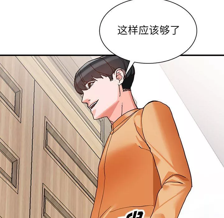 闊少的女仆們第43話