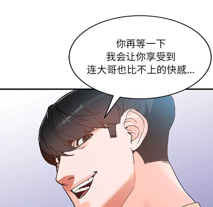 阔少的女仆们-第43话 - 图片 132