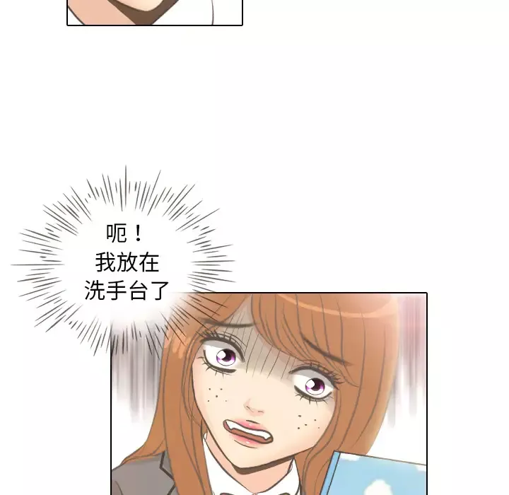 手中的世界第5话