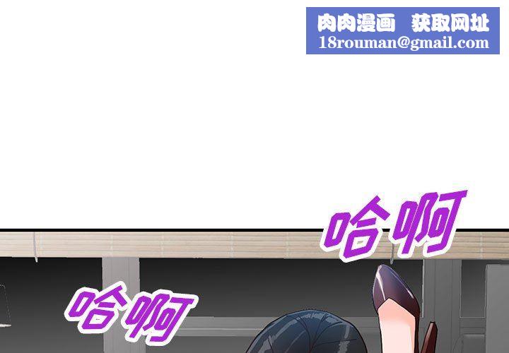 阔少的女仆们第44话