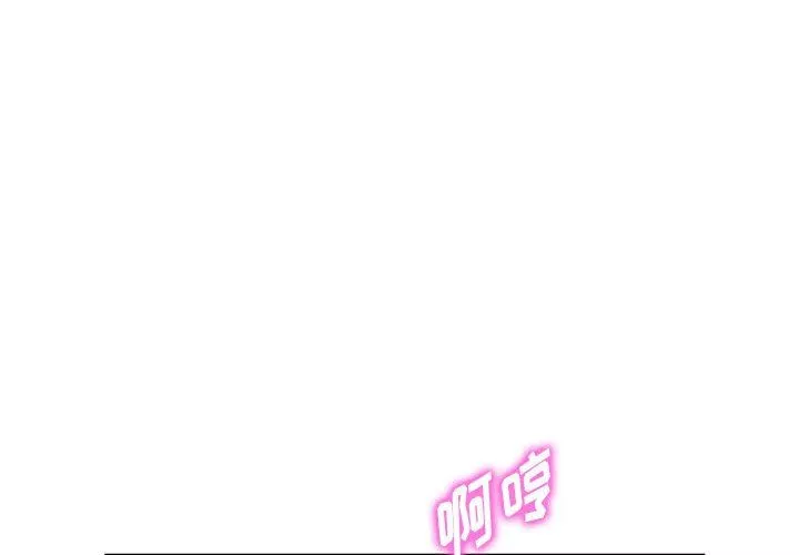 闊少的女仆們第44話