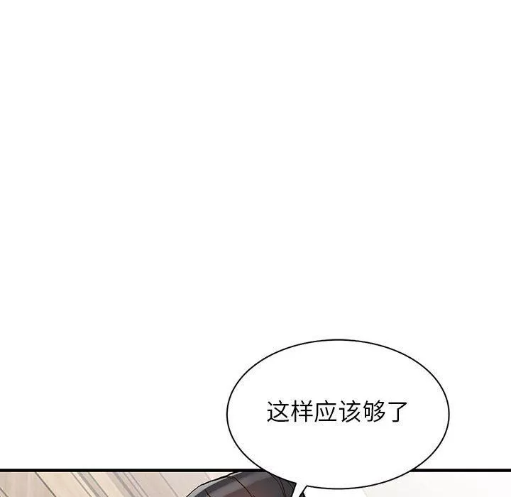 闊少的女仆們第44話