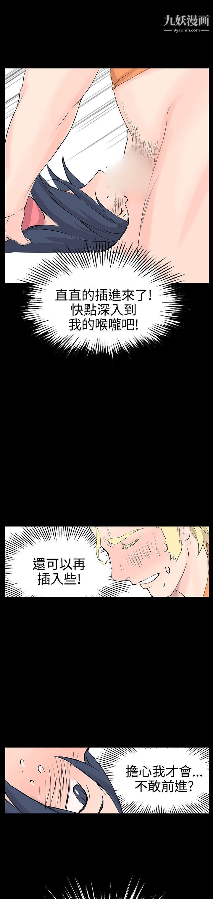 LOVE不动产第10话