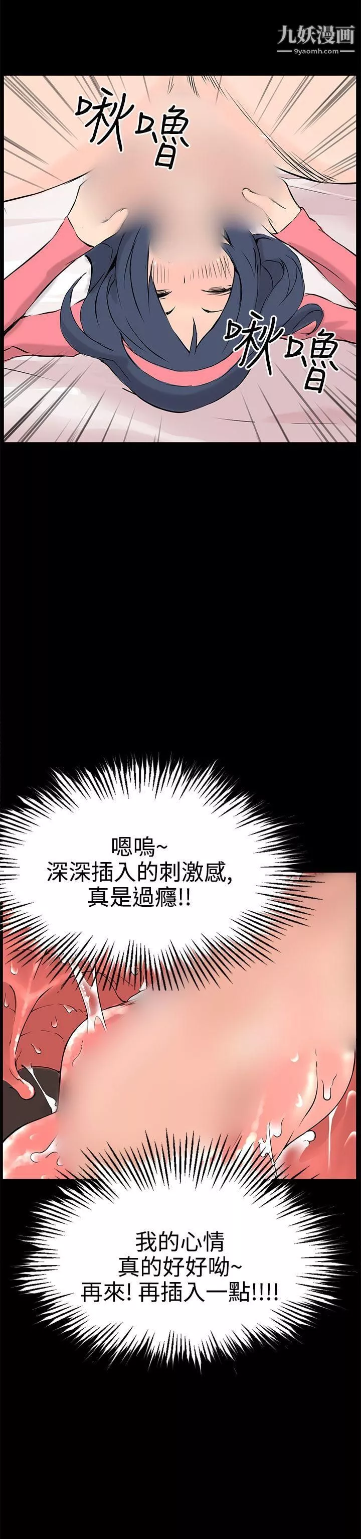 LOVE不动产-第10话 - 图片 24