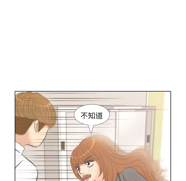 手中的世界-第5话 - 图片 21