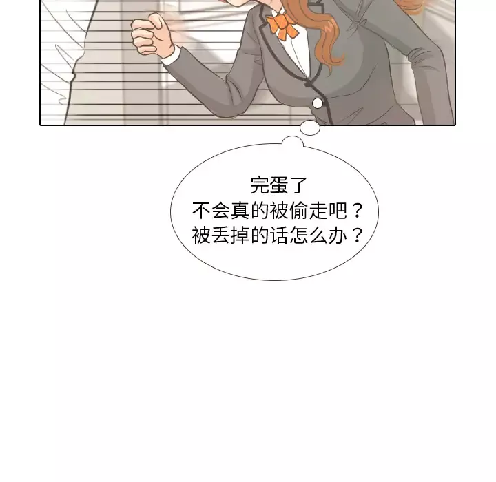 手中的世界-第5话 - 图片 22
