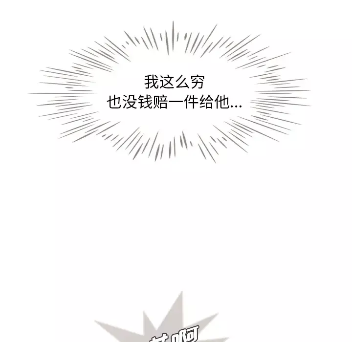 手中的世界-第5话 - 图片 23