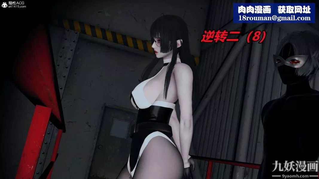 [3D]逆轉第二季[完整版]第08章【第01话】