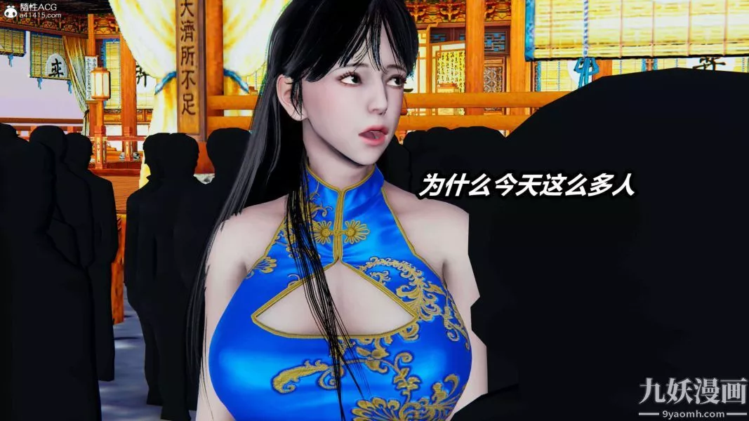 [3D]逆转第二季[完整版]-第08章【第01话】 - 图片 3